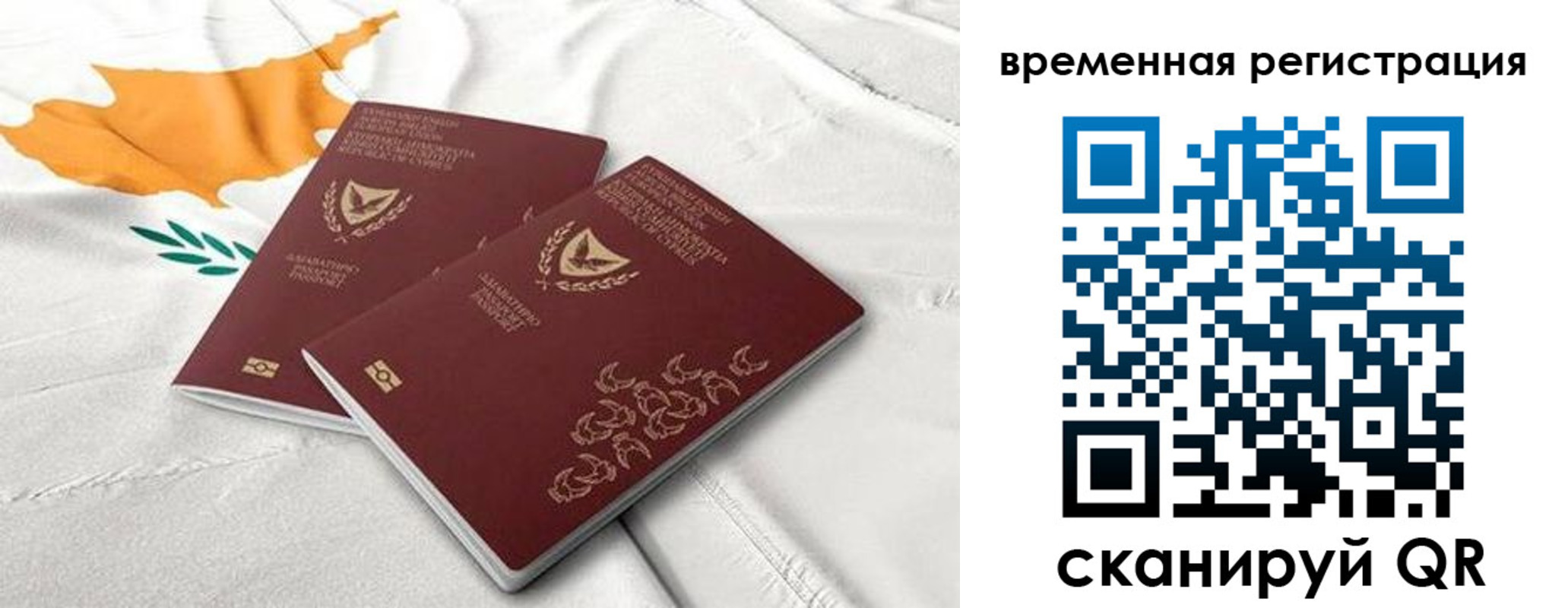 временная регистрация в Нязепетровске