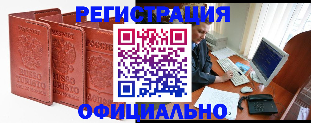 где прописаться в Нязепетровске