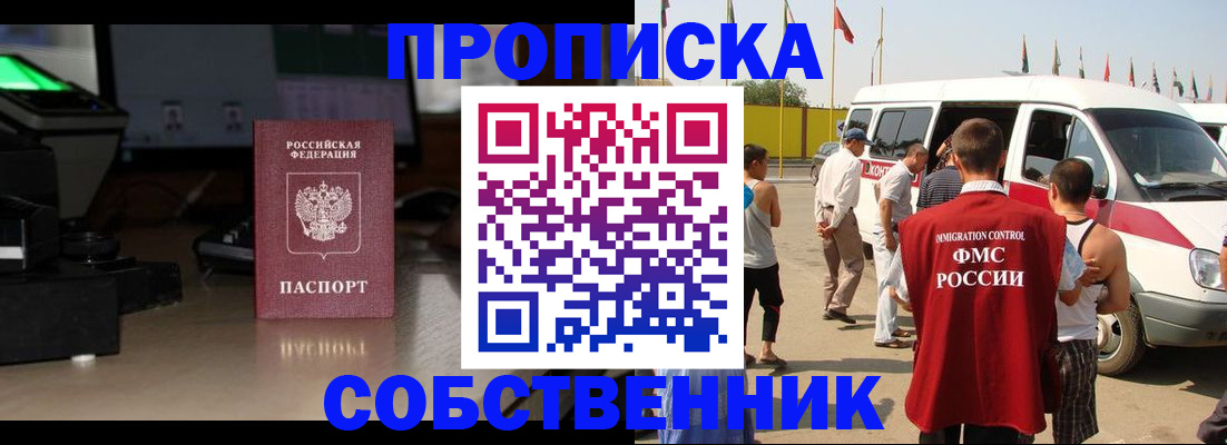 прописка 2025 в Нязепетровске