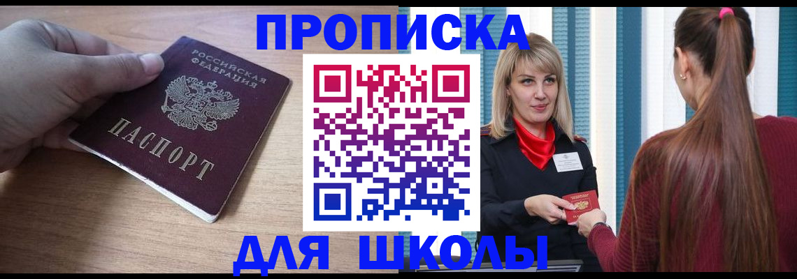 временная регистрация надежно в Нязепетровске