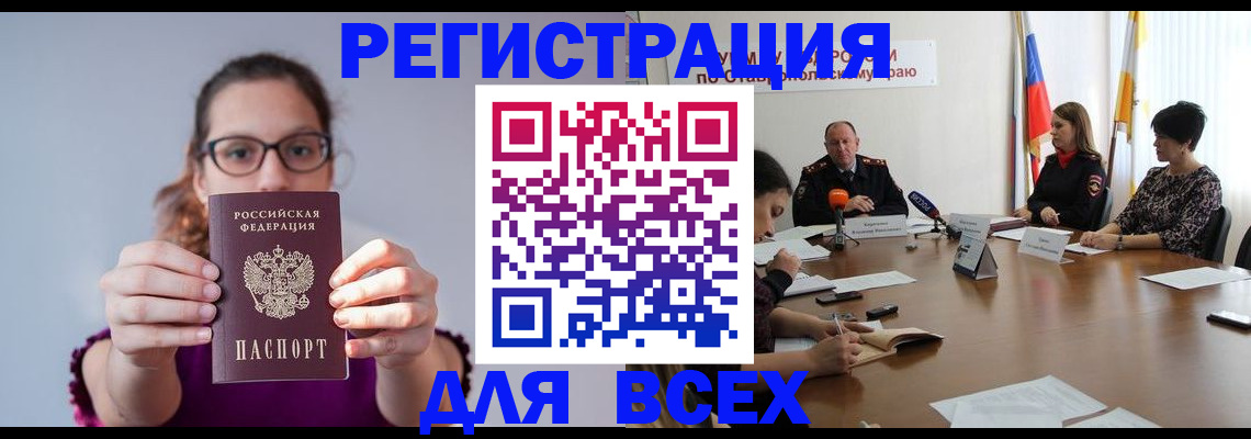 прописка для школы в Нязепетровске