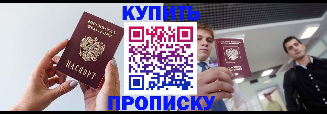 временная регистрация для всех в Нязепетровске
