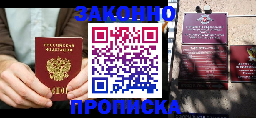 прописка 2025 в Нязепетровске