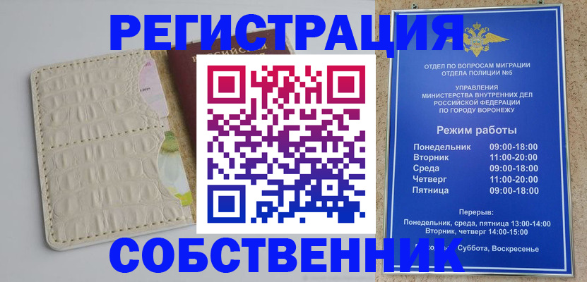 прописка гарантия в Нязепетровске