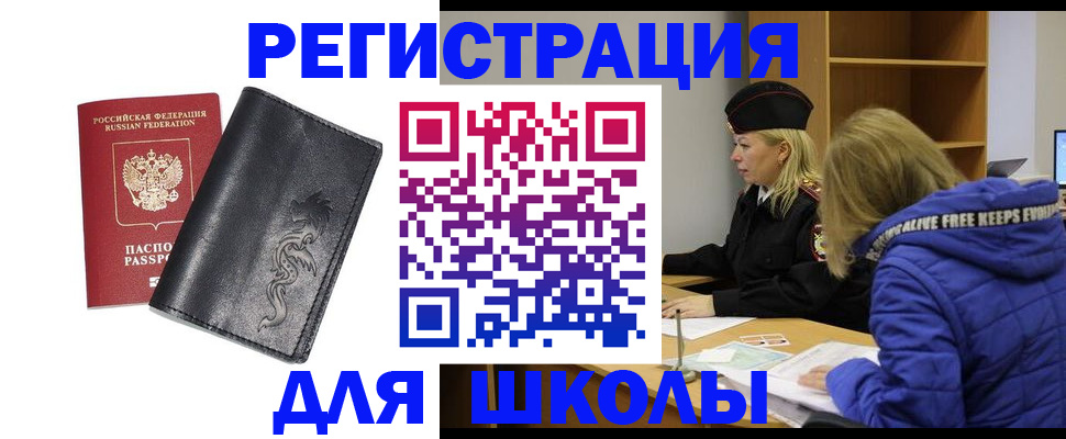временная регистрация поиск в Нязепетровске