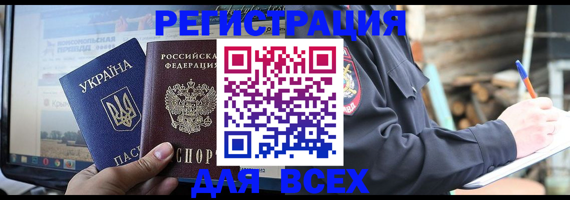 прописка гарантия в Нязепетровске