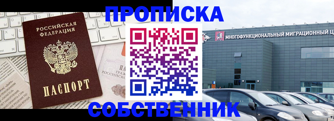 прописка для работы в Нязепетровске
